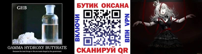 кракен ССЫЛКА  купить   Мурманск  Бутират GHB 
