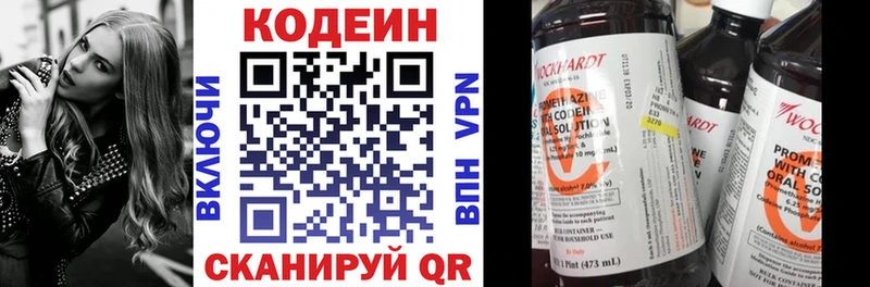 где купить наркоту  Мурманск  Кодеиновый сироп Lean напиток Lean (лин) 