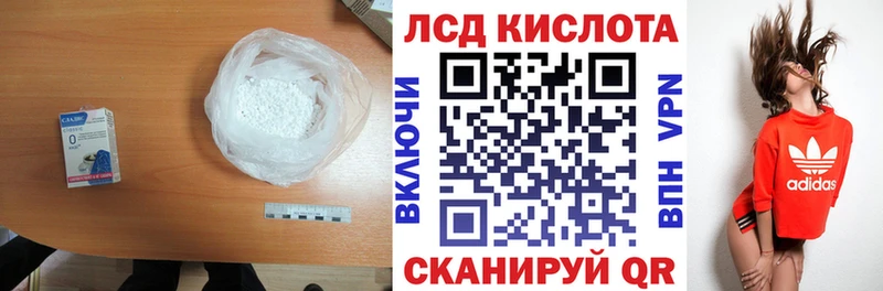 LSD-25 экстази кислота  купить   Мурманск 